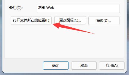 win11怎么解決hao123詳細教程