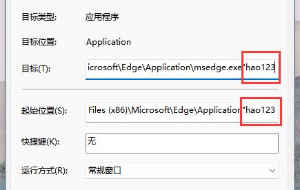 win11怎么解決hao123詳細教程