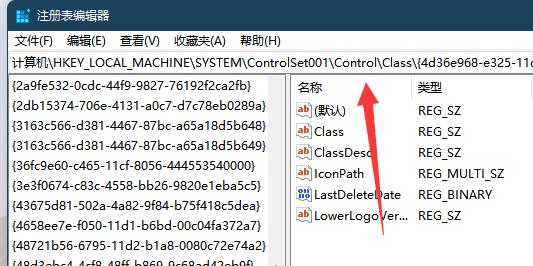 win11筆記本調(diào)亮度沒變化解決方法