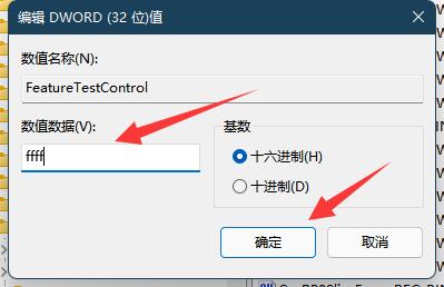 win11筆記本調(diào)亮度沒變化解決方法