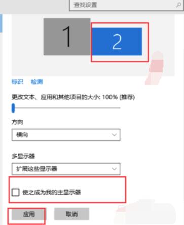 win10多屏顯示怎么設(shè)置