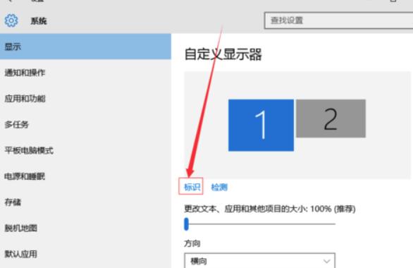win10多屏顯示怎么設(shè)置
