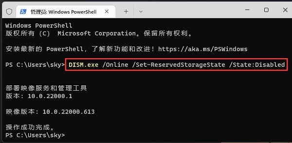 win11瘦身精簡教程