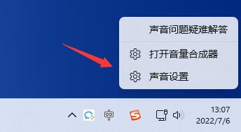 win11筆記本怎么開啟麥克風(fēng)