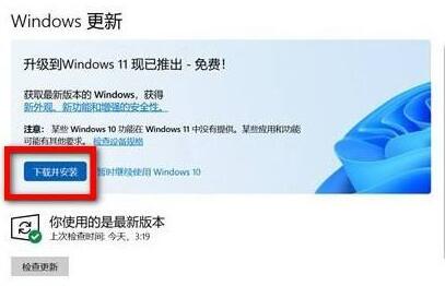 win10可以升級win11嗎