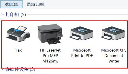 win10打印圖標在哪