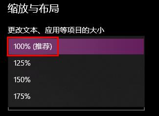 win10系統(tǒng)顯示的東西太寬