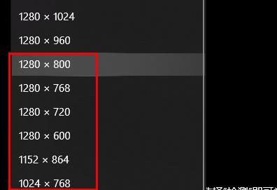 win10系統(tǒng)顯示的東西太寬