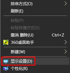 win10系統(tǒng)顯示的東西太寬