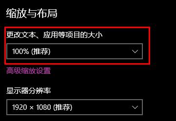 win10系統(tǒng)顯示的東西太寬