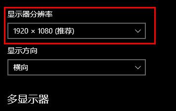 win10系統(tǒng)顯示的東西太寬