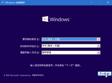 win10系統下載u盤安裝教程