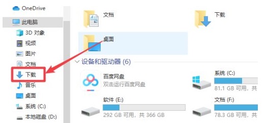 win10系統(tǒng)下載路徑怎么設(shè)置