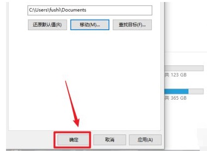win10系統(tǒng)下載路徑怎么設(shè)置