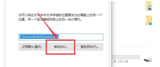 win10系統(tǒng)下載路徑怎么設(shè)置