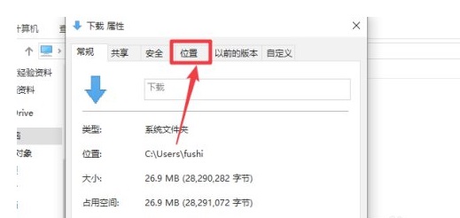 win10系統(tǒng)下載路徑怎么設(shè)置