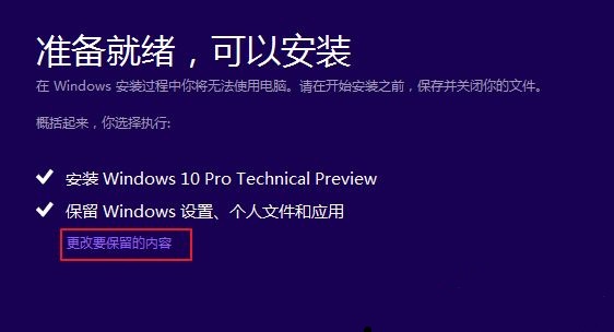 win10系統(tǒng)不支持安裝怎么辦