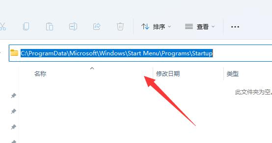 win11啟動(dòng)項(xiàng)文件夾在哪