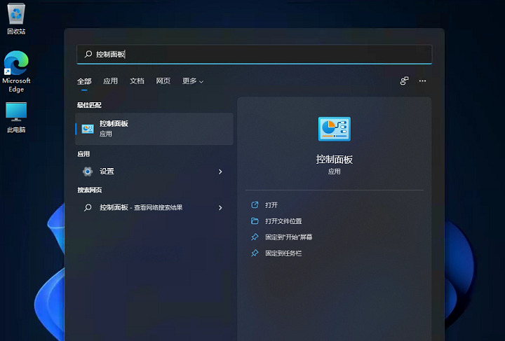 win11控制面板怎么調(diào)出來(lái)