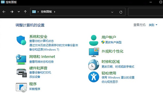 win11控制面板怎么調(diào)出來(lái)