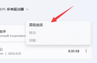 win11wsa閃退解決方法