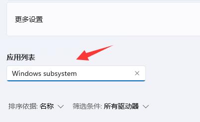 win11wsa閃退解決方法