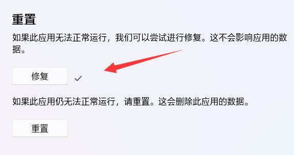 win11wsa閃退解決方法