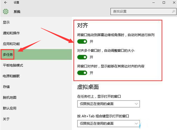 Windows10打開(kāi)窗口自動(dòng)貼邊指令技巧分享