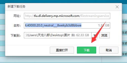 win11安卓子系統(tǒng)在哪下載
