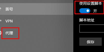Windows11無法連接校園網解決方法