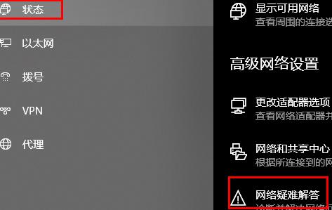 Windows11無法連接校園網解決方法
