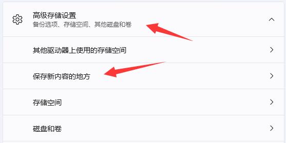win11如何更改默認下載路徑