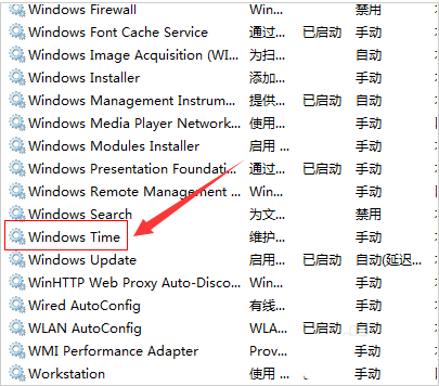 Windows7設(shè)置時(shí)間自動(dòng)同步方法介紹