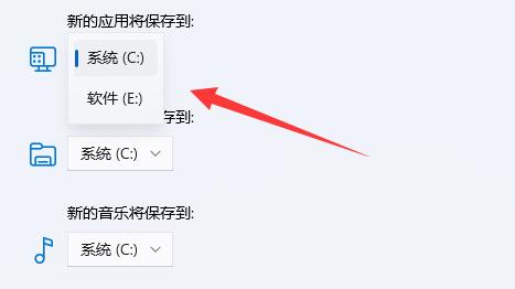win11怎么不下載到c盤