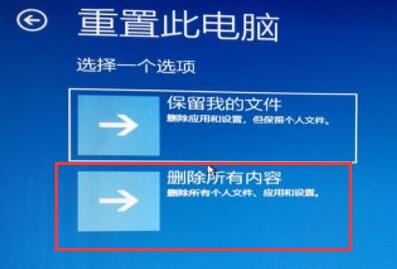 升級(jí)win11后出錯(cuò)老是重啟解決方法