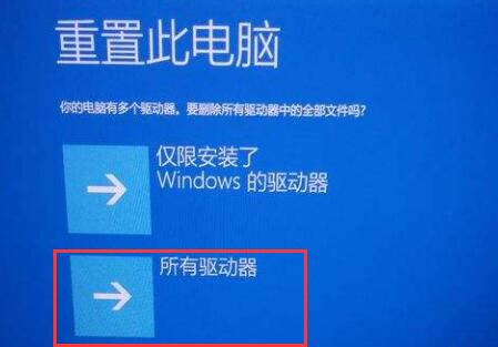 升級(jí)win11后出錯(cuò)老是重啟解決方法