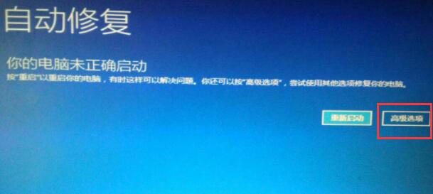 升級(jí)win11后出錯(cuò)老是重啟解決方法