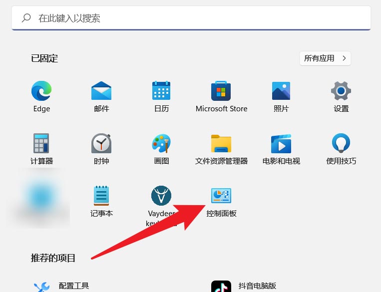 Windows11打開快速助手步驟介紹