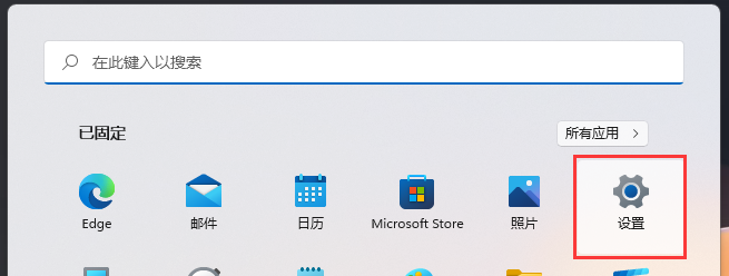 Windows11打開遠程桌面教程分享