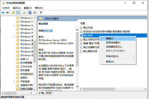 Windows10關閉圖標禁止拖放功能教程分享
