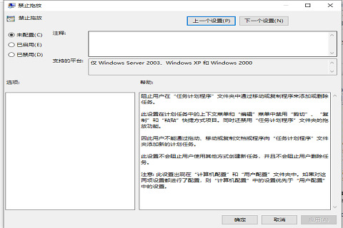 Windows10關閉圖標禁止拖放功能教程分享