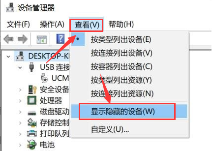 Windows10卸載隱藏藍(lán)牙設(shè)備步驟介紹