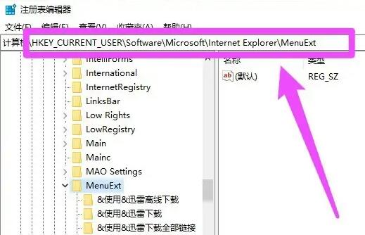 win10右鍵菜單欄怎么設置