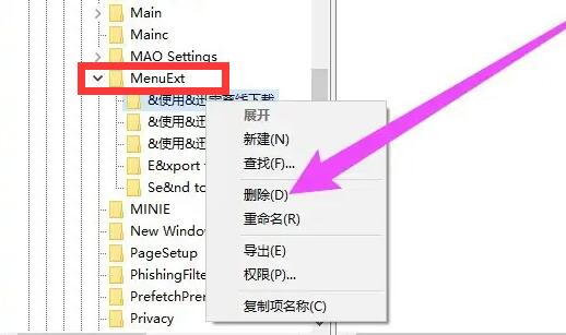 win10右鍵菜單欄怎么設置