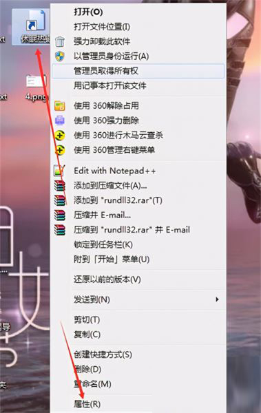 Windows10創建睡眠快捷方式教程分享
