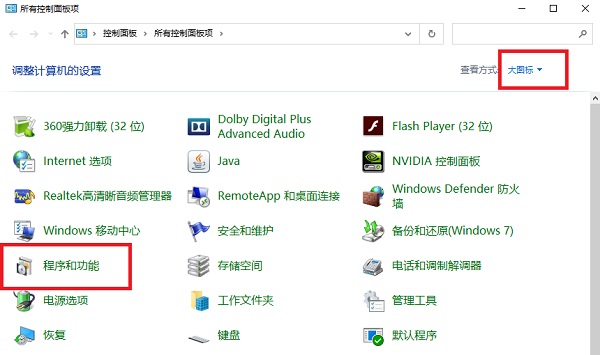 Windows10安裝系統組件步驟介紹