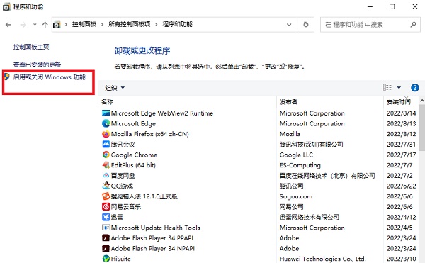 Windows10安裝系統組件步驟介紹