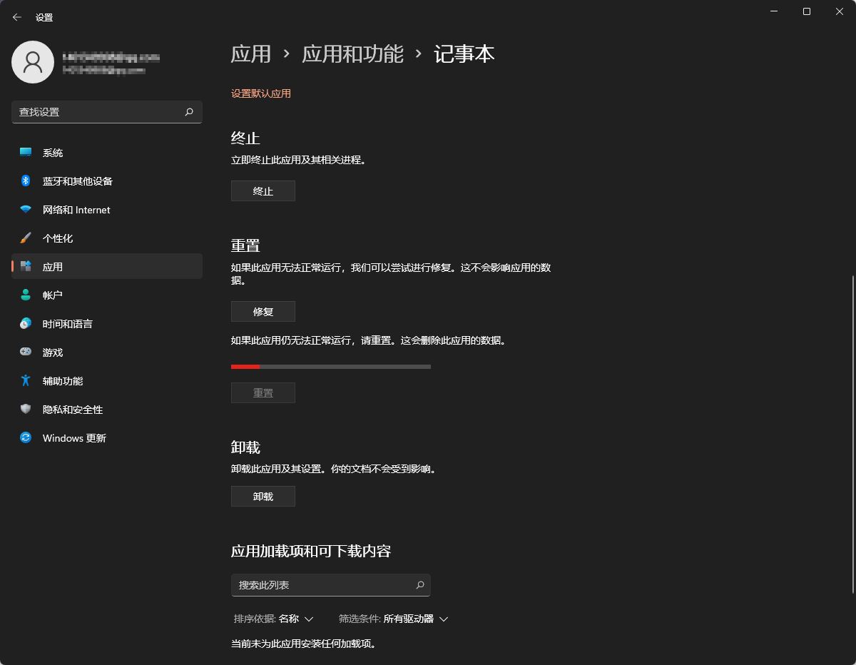 Windows11重置記事本功能技巧分享