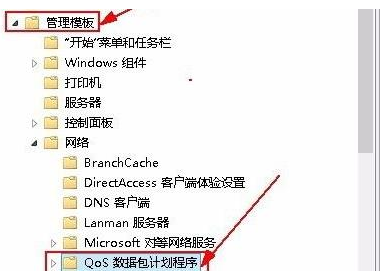 Windows11關(guān)閉網(wǎng)速限制教程分享