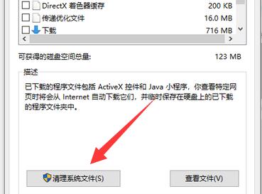 win10系統(tǒng)文件太大怎么清理